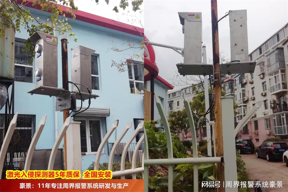 豪景Hjot-H312M激光入侵探测器