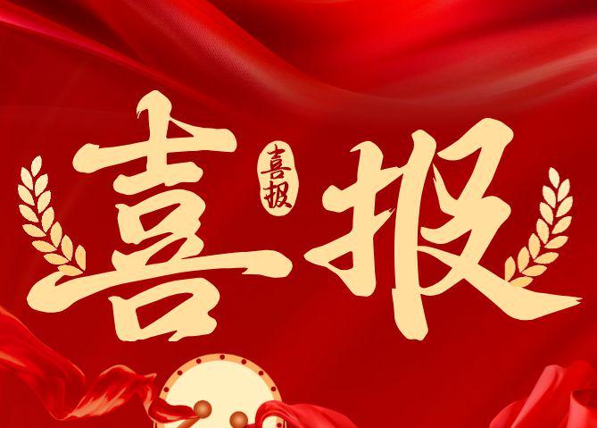 一中喜报 | 全国最高分！南京一中NOIP获奖人数刷新历史新高！