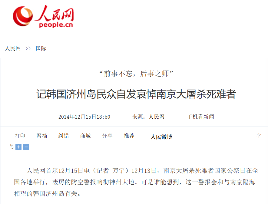 韩国的悼念活动从2014年就开始了