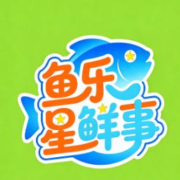 鱼乐星鲜事