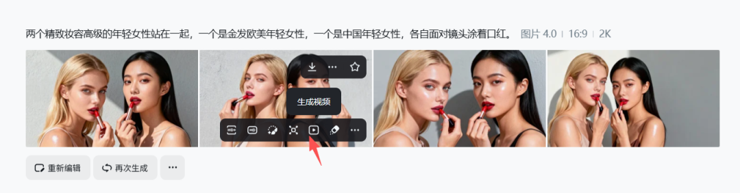 (鼠标悬停看中的图片，点击生成视频）