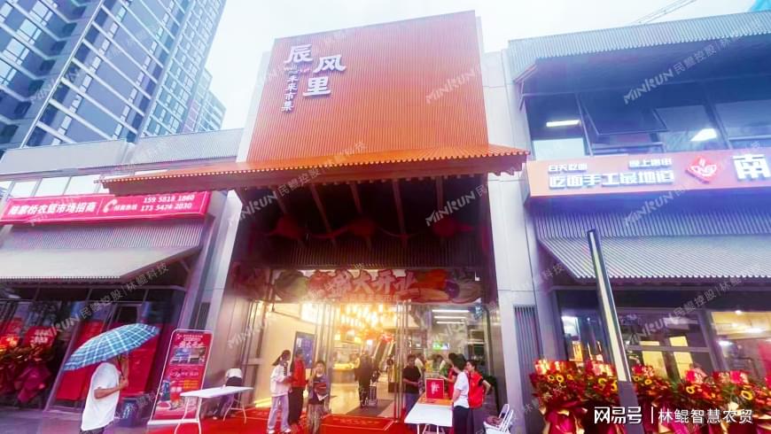 智慧农贸林鲲科技