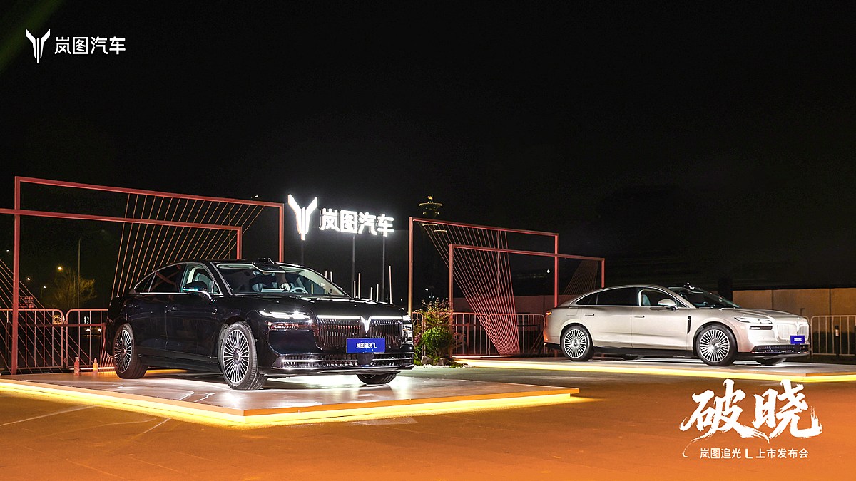 岚图追光L 27.99万起 定义中式豪华新标杆