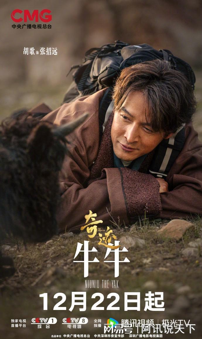 胡歌雷佳音新剧《奇迹》定档, 央一黄金档为它让路,凭啥这么横 胡歌雷佳音新剧《奇迹》定档, 央一黄金档为它让路,凭啥这么横