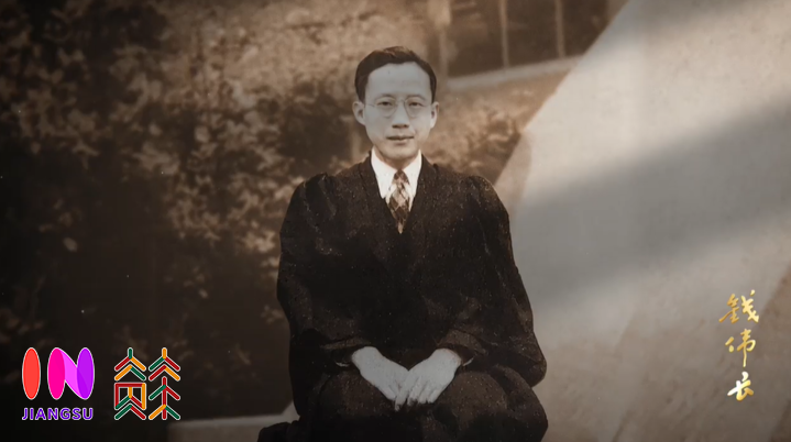 一代科学巨匠传奇人生 纪录片《钱伟长》明日开播！