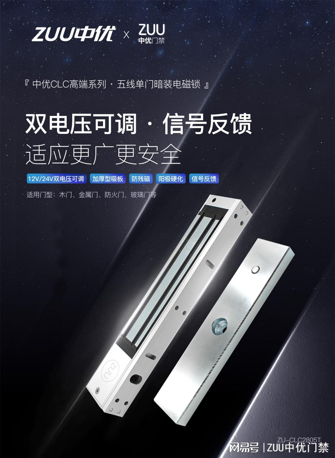 中优ZU-CLC2805A单门5线磁力锁 / CLC系列12V24V双电压高端磁力锁
