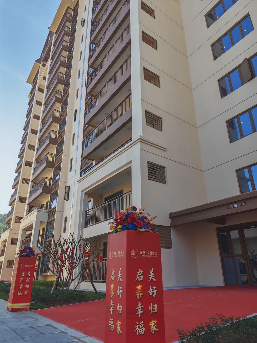 海垦·安悦阳光交付现场 实景图