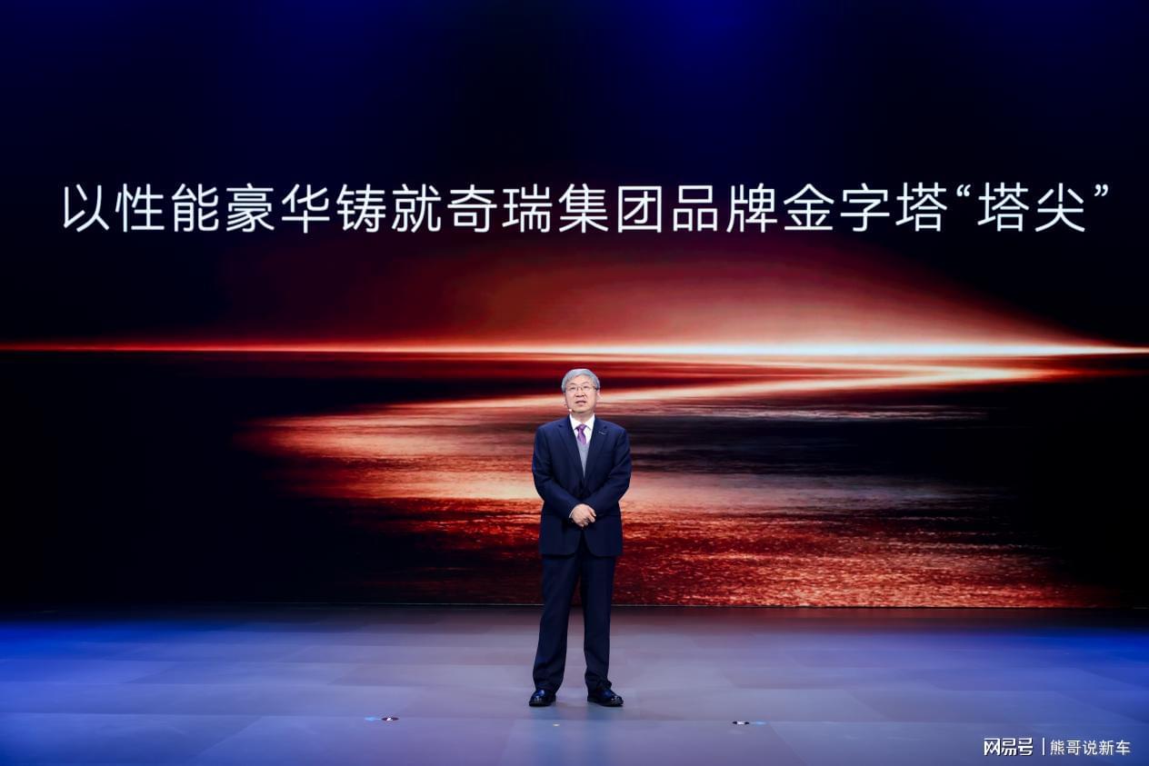 【奇瑞汽车股份有限公司董事长尹同跃】