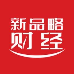 新品略财经