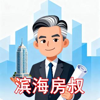 滨海房叔