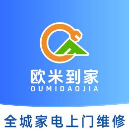 欧米到家全国家电维修