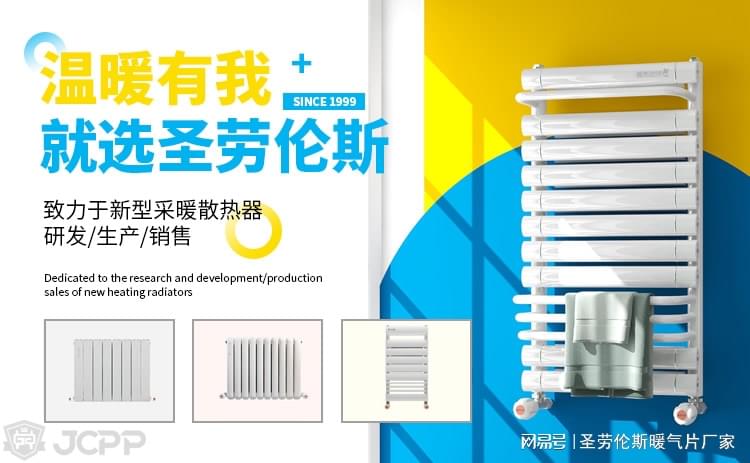 暖气片十大品牌榜单