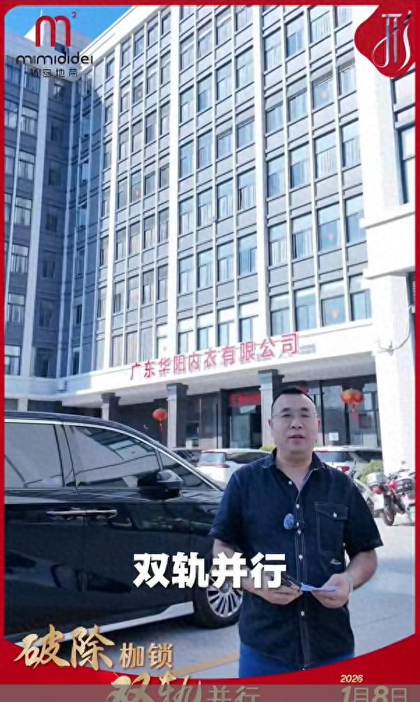 内衣周刊|秘密地带第三阶高峰论坛启幕，双轨并行解锁新生态