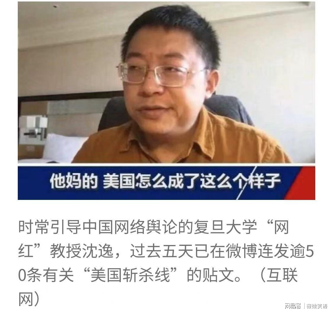 网红教授5天50条“斩杀”贴