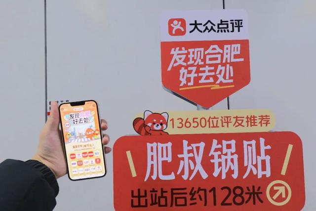 合肥首次冲进全国十强！地铁口已出现多个橙色立牌