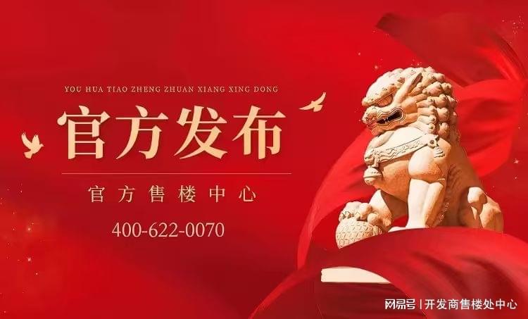 中交谎湾悦府官方售楼处：400-622-0070【工作日9:00-21:00，周末