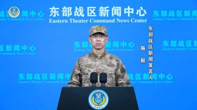 “正义使命”军演打响，东部战区兵围台湾岛，演练D日攻台战术？