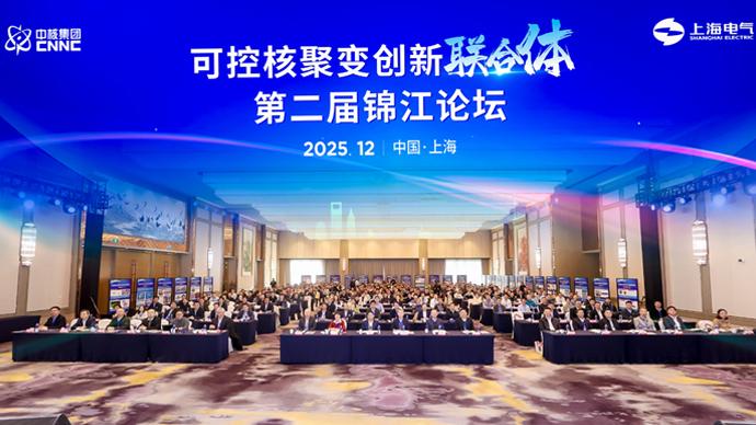 竞速“人造太阳”破晓时刻，上海电气迎来核聚变核心装备交付上行期