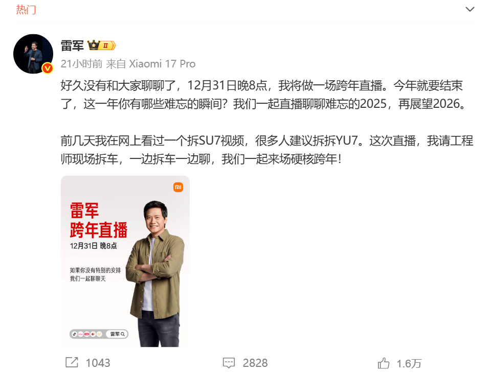 图源：微博截图