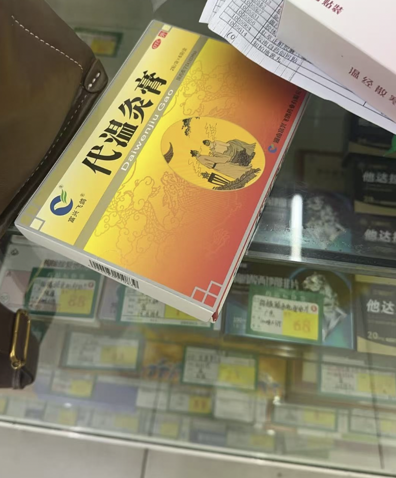 药店工作人员赠送的去寒药。图/受访者提供。