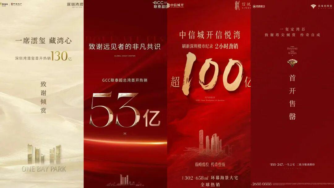 深圳楼市：最近开始井喷了