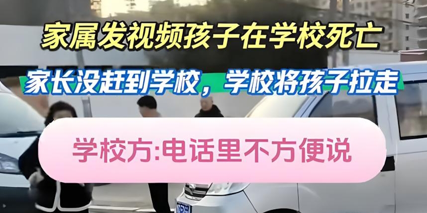 痛心疾首！学生校内不幸亡故，校方欲“偷摸”用救护车转运遗体？