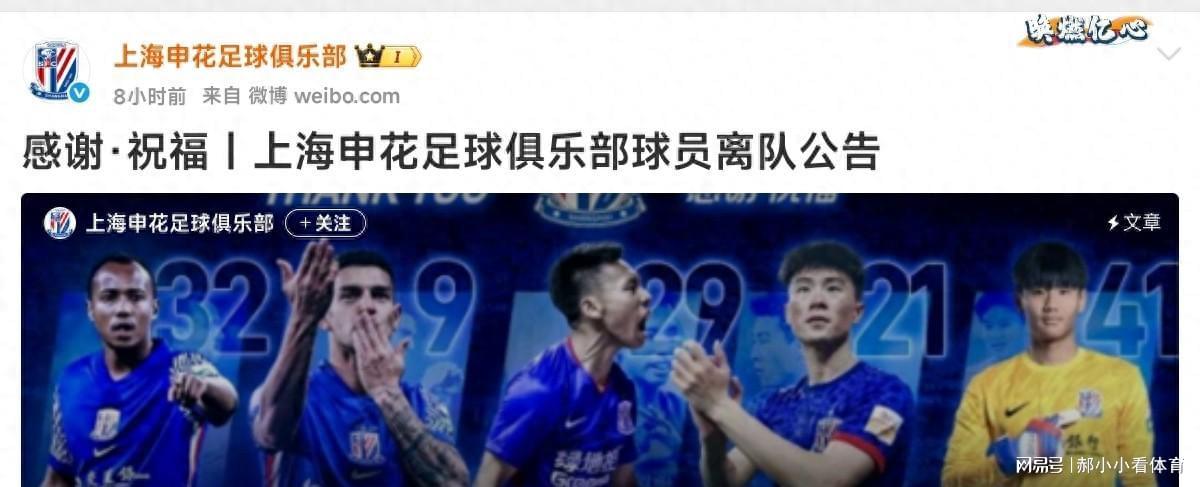 随着申花官宣拉唐加盟以及部分球员续约和离开，感觉冠军又悬了