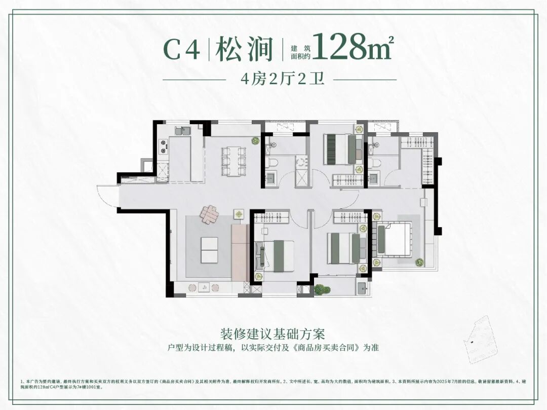 建发·鲤悦售楼处电话400-8838-165