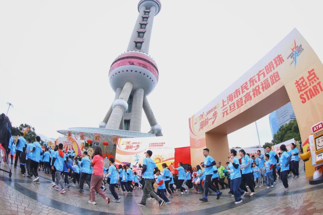 “潮”前一步 向阳而生 2026东方明珠元旦登高祝福跑活力开跑