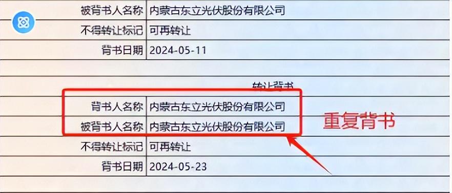 电子瑕疵票据包括哪些？常见的有5种