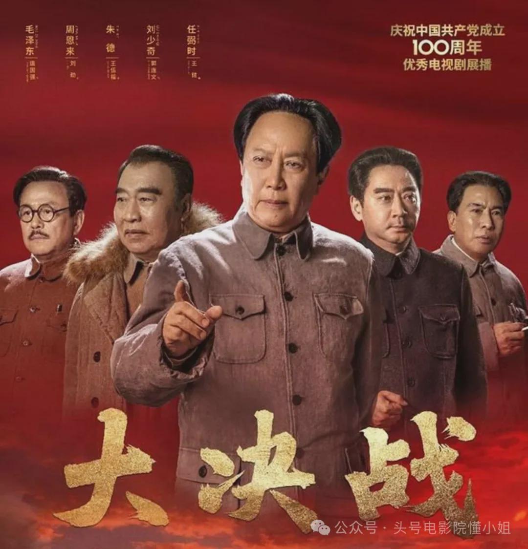王雷首演周恩来,造型曝光!曾两度饰演毛泽东,特型演员正被替代 王雷首演周恩来,造型曝光!曾两度饰演毛泽东,特型演员正被替代