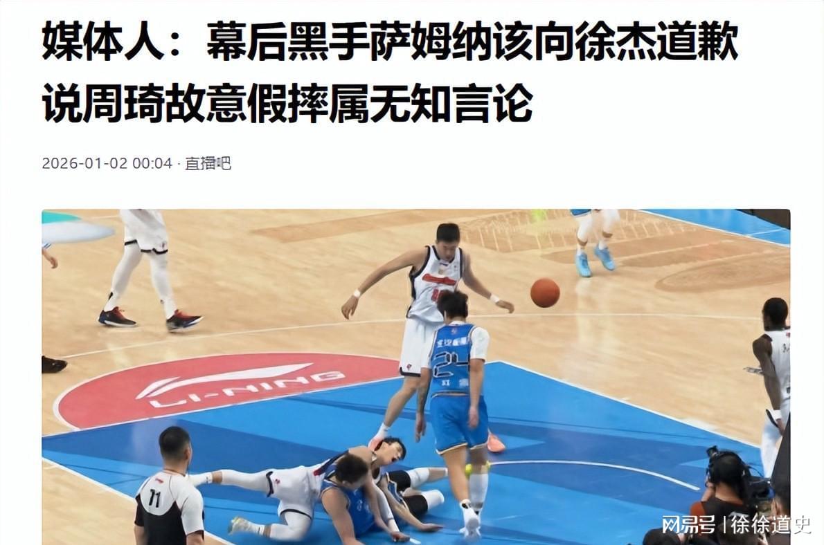 徐杰伤情出炉，外援队友惹争议！国内记者暴怒：萨姆纳百死莫赎！