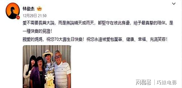 林俊杰官宣不到48小时！女方“底裤”被扒，大量擦边，王思聪点赞