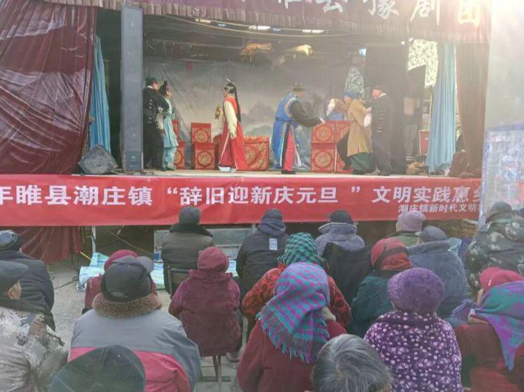 睢县潮庄镇：戏韵惠民生 文明暖乡邻