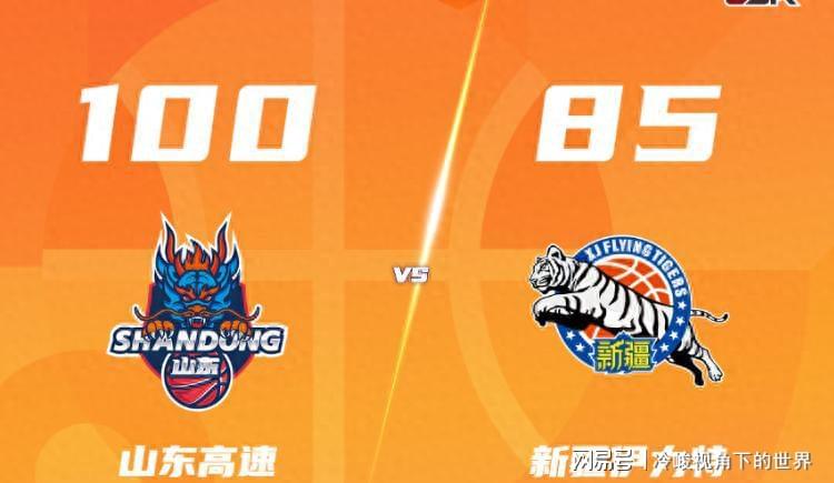 新疆85-100不敌山东，刘炜赛后言论引关注，阿布都沉默