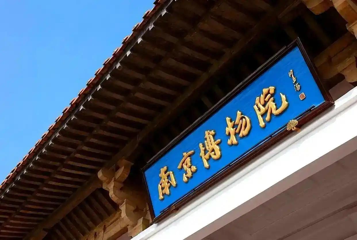 震惊！南博风波真相水有多深？