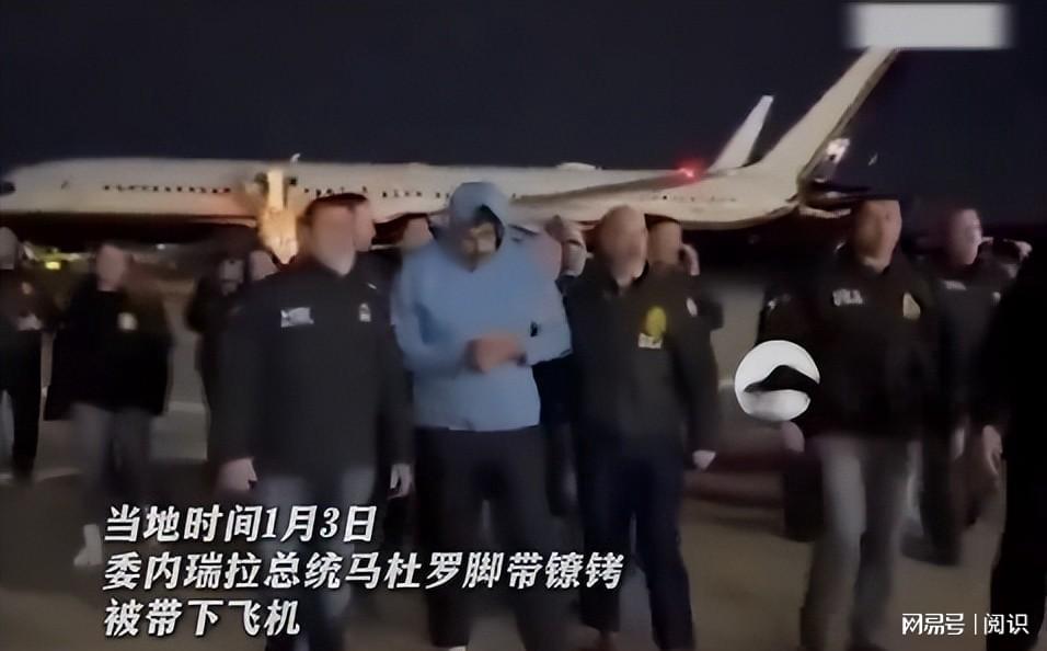 马杜罗被抓后，不到48小时，中俄联手行动，美国或又跳进一个泥潭