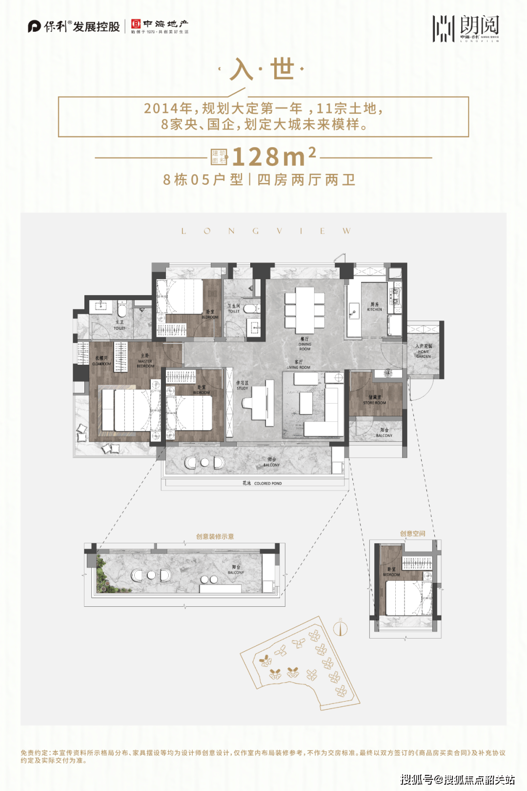 ·• 中海保利朗阅营销中心电话：400-622-0070（可直接咨询房源动