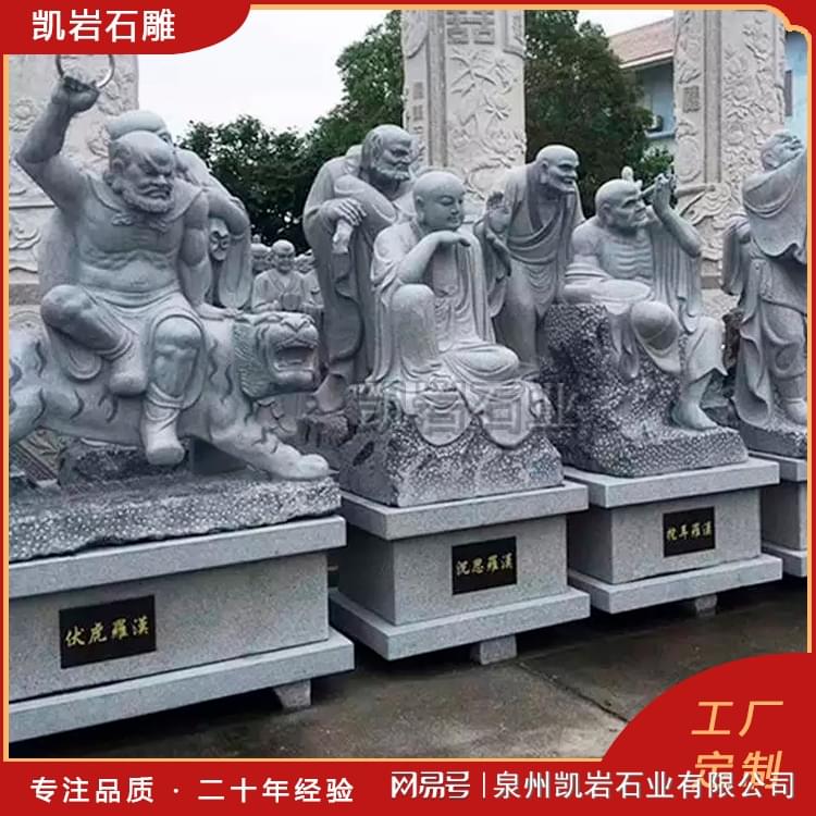 石雕十八罗汉-凯岩石业