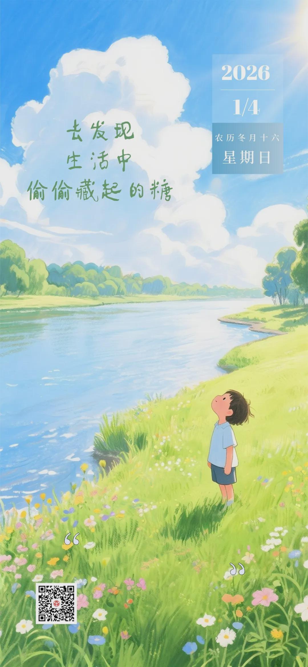 早安广州 | 去发现，生活中偷偷藏起的糖