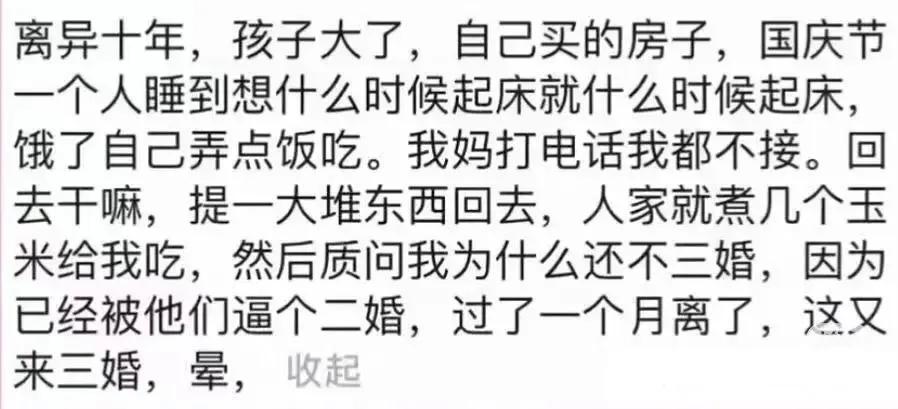 为什么现在的人不爱回家？网友：跟妈妈呆3分钟要看心理医生60次