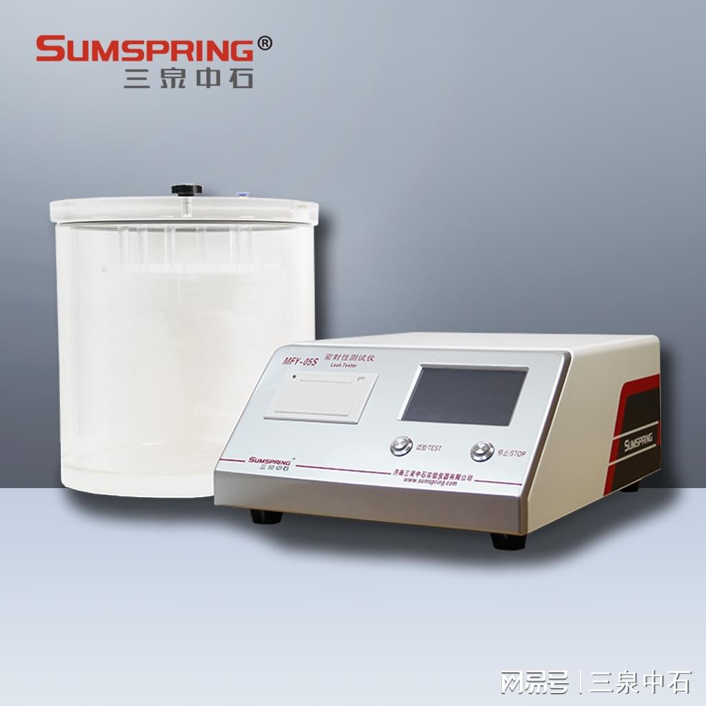 真空包装袋泄露量试验仪