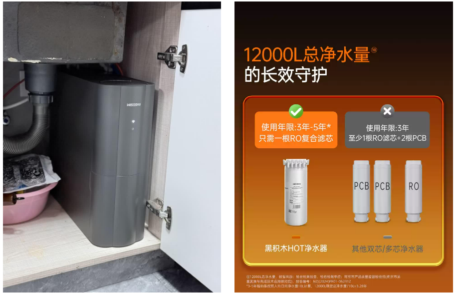 韦思卡尔黑积木HOT净热一体机M7