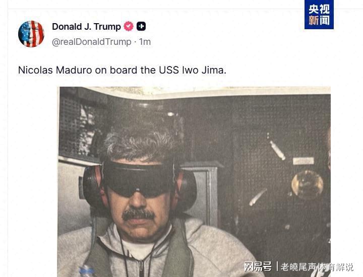 特朗普急了，马杜罗迎来帮手，六国挺身而出，四国对美国发出通牒