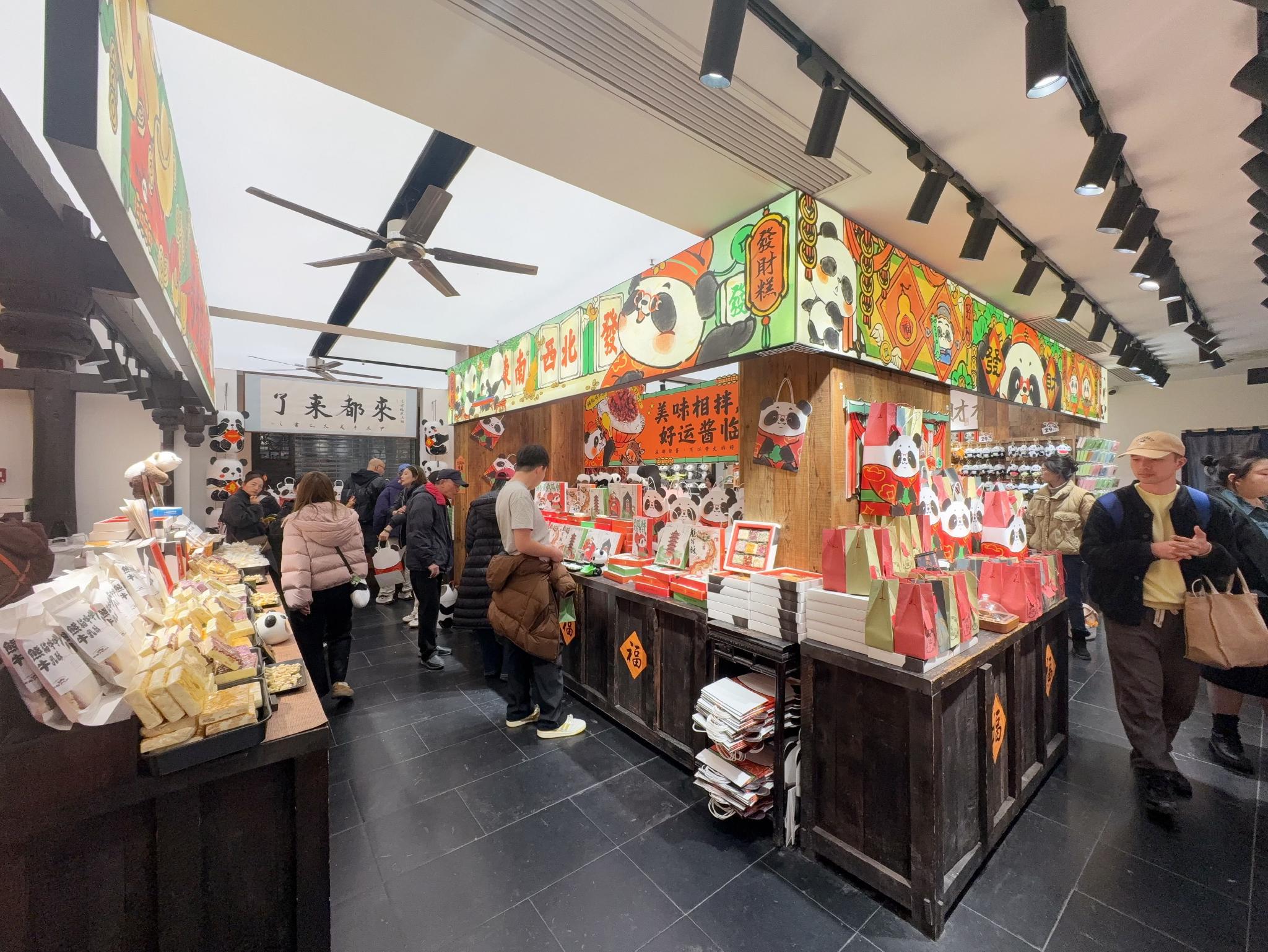 图为：成都宽窄巷子中的熊猫伴手礼商店（记者 杨溢仁摄）