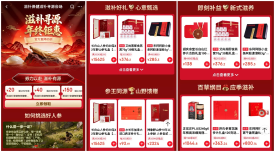 图源：京东健康