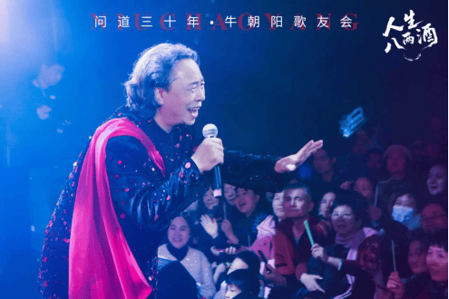 牛朝阳激情献唱（一)