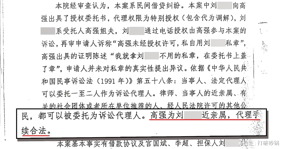 小舅子不是法律规定的8种近亲属之一