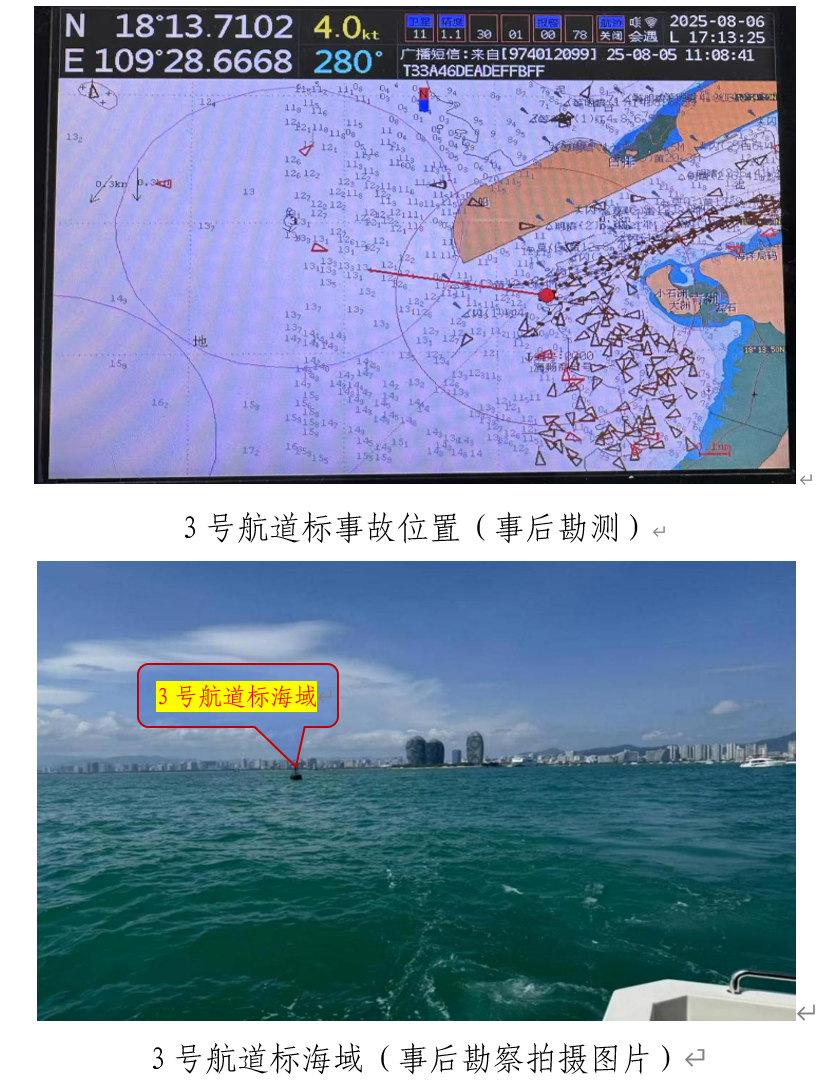 2名游客在三亚乘游艇出游时落水致1人溺亡，调查报告公布：2人不听劝阻未穿戴救生衣，系直接责任人