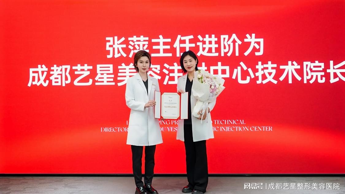 张萍院长进阶仪式